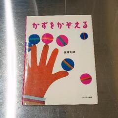 0518-436 絵本/児童書