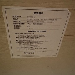 ニトリ　Nクリック天板の画像