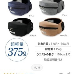 ヒップシート（最終値下げ）