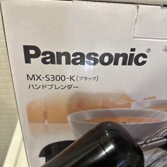ハンドブレンダー　Panasonicの画像