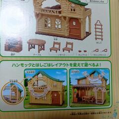 シルバニアファミリー森のわくわくログハウスの画像