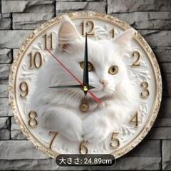 猫の顔♦デザイン♦ 掛け時計♦ 24.89cm