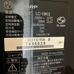 【100円】シャープ製テレビの画像