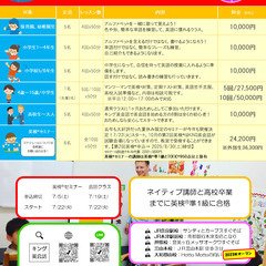 【奈良市】キング英会話押熊校2025サマースクールのご案内。【4レッスン×50分・10,000円】の画像