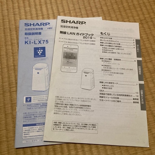 SHARP加湿空気清浄機KI-LX75
