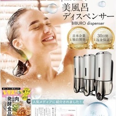 新品未使用 シャンプーディスペンサー 浴室 壁掛けマグネット 
...