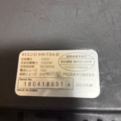 IHコンロ　の画像