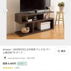 32V型対応 白井産業 テレビ台 ゲーム機収納