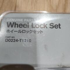 日産 ホイールロック アルミホイールの画像