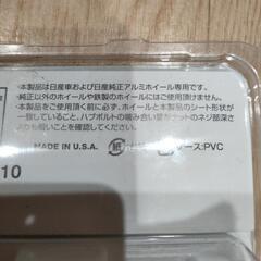 日産 ホイールロック アルミホイールの画像