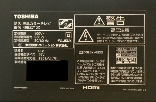 TOSHIBA REGZA 49型テレビの通販はau PAY マーケット - 輸入雑貨の 