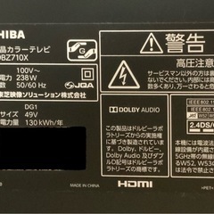 TOSHIBA REGZA  49型テレビの画像