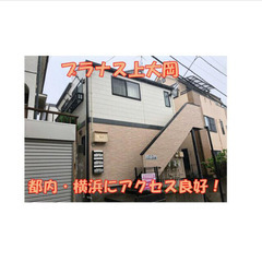 【🧩入居費用14万円🧩】✨信頼度No.1✨ 🔥横浜市ブルーライン...