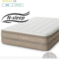 ニトリN-Sleepプレミアム　セミダブル スプリングマットレス