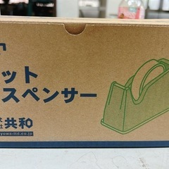 テープカッターの画像