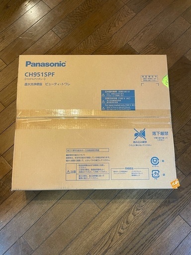 ウォシュレット