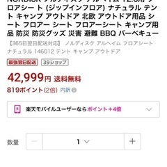 
アルヘイム　ジップフロアシートの画像