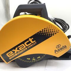 【エコツール笠寺店】ASADA/アサダ 大口径パイプ高速切断機 ビーバーSAW 360SP【愛知県/名古屋市/笠寺/工具】の画像