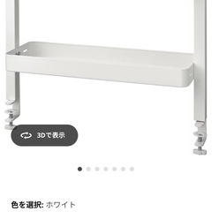 今日来ていただける方限定！IKEAデスクトップシェルフ