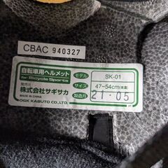 取引中❗️またまた値下げしました❗️未使用自転車ヘルメット幼児用47-54センチの画像