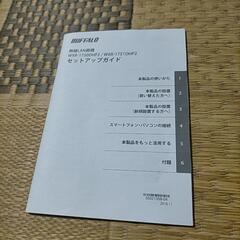 Buffalo　無線LAN の画像