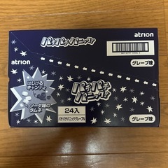 パチパチパニックグレープ一箱