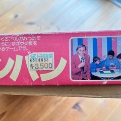 チクタクバンバン・昭和レトロゲームの画像
