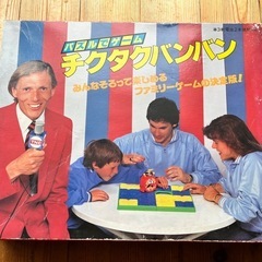 チクタクバンバン・昭和レトロゲームの画像