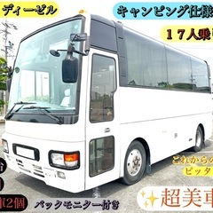 日産　４１万キロ実走行　中型免許可能　１７人乗り　キャンピング仕...