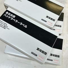 各社共用ハンドラベラーラベル(賞味期限)の画像