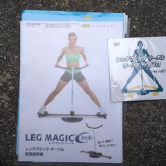 レッグマジックサークル