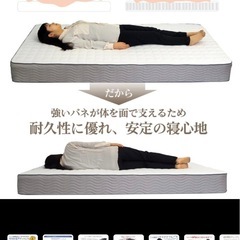 【お話し合い中】
シングルベッド、マットレス【お日にち・お時間限定】の画像