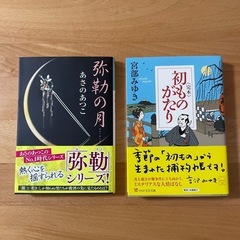 中古本②