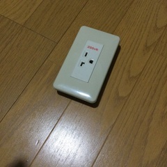 コンセント