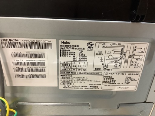 【リサイクルサービス八光】2019年製　ハイアール　5.5kg　全自動洗濯機　JW-XP2C55E