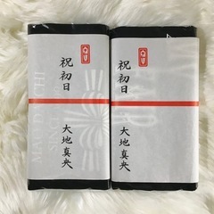 入手不可能！間違いなく超お宝品！大地真央さんより初日にいただきました／“祝初日”お名前“ 印字あり　大地真央さん主演「マイフェアレディー」2009、2010 Tシャツ未開封 ２枚   の画像