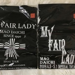 入手不可能！間違いなく超お宝品！大地真央さんより初日にいただきま...