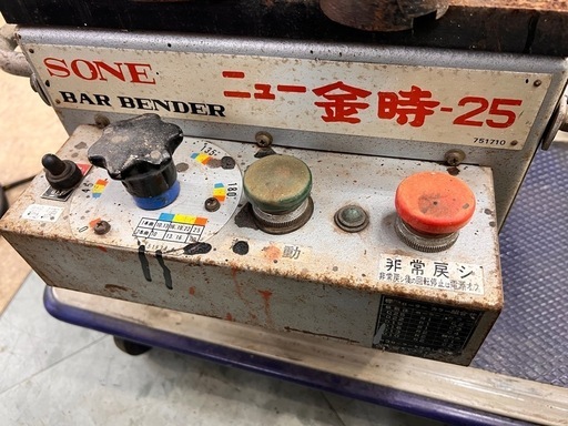 ソネ SONE 曽根 工具 バーベンダー ニュー金時-25 鉄筋曲げ機  鉄筋ベンダー 【11034793】