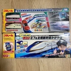 プラレール  はやぶさ、かがやき、こまちセット