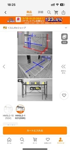 ロフトベッド