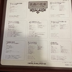 名曲花束レコードの画像