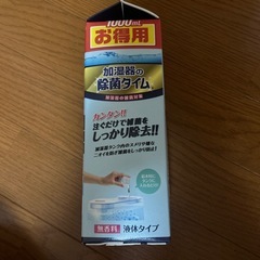 加湿器除菌タイム
の画像