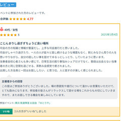 【7/5(土)開催】発達障害 交流会 ゆとりや　～発達障害で悩んでる方へ～ - メンバー募集