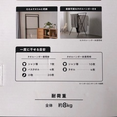 【新品・未開封】アイリスオーヤマ 簡単組立スタイル物干しSTMX-770の画像