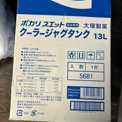 😌新品非売品ウォータークーラーの画像