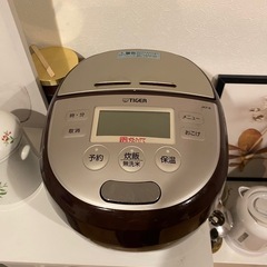 タイガー　炊飯器