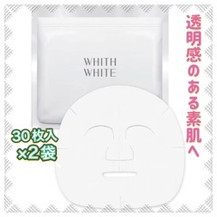 【2袋セット !!】フィスホワイト 美白パック 毛穴ケア ビタミ...