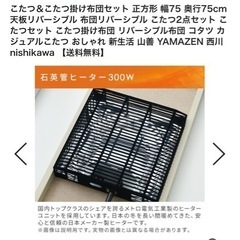 夏はテーブルとして使えるこたつテーブルリバーシブル　白　アイボリー/ベージュの画像