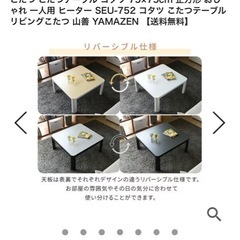 夏はテーブルとして使えるこたつテーブルリバーシブル　白　アイボリー/ベージュの画像