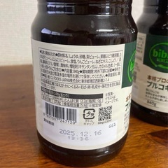 コストコ　プルコギのタレの画像